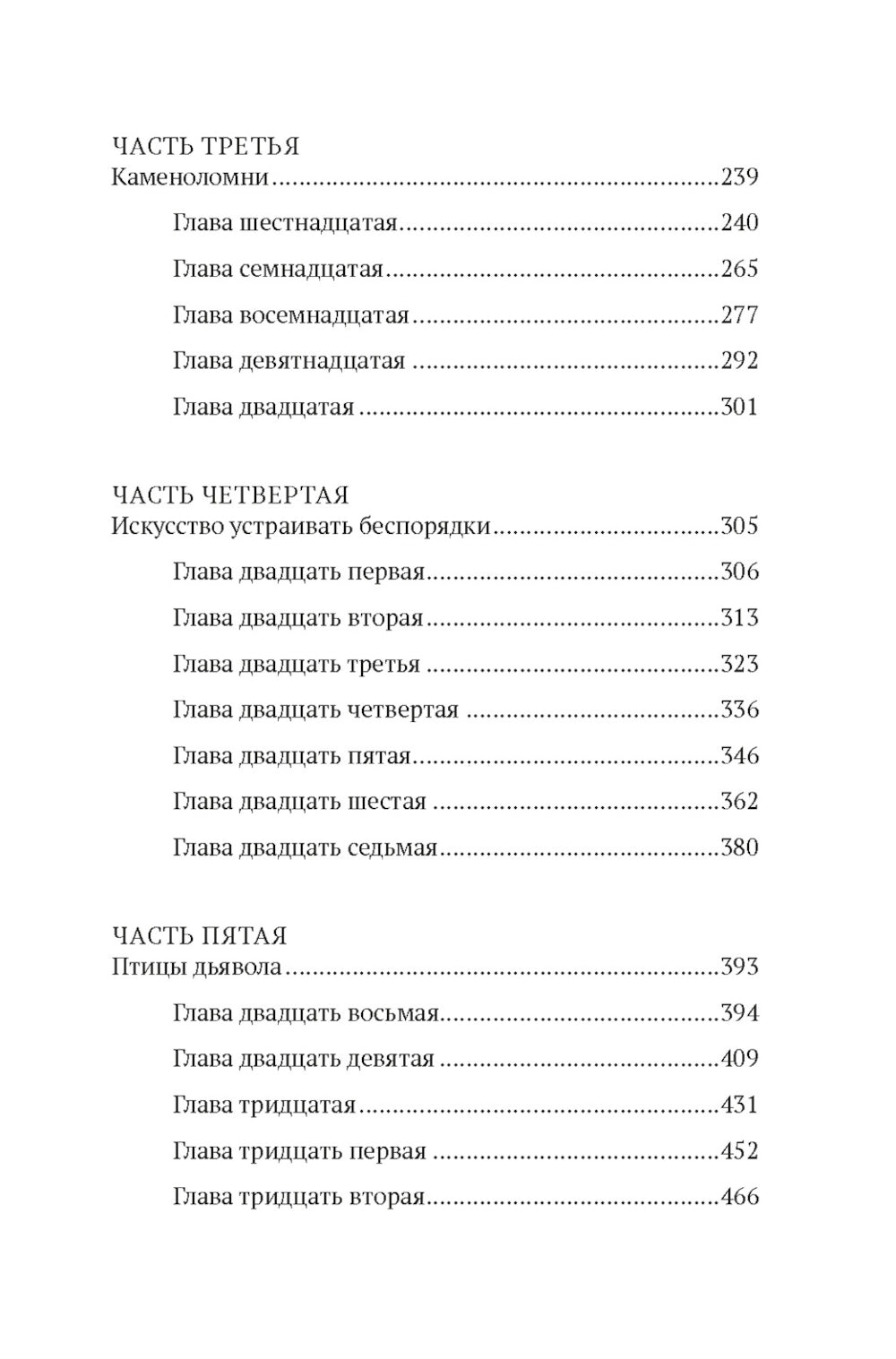 Золоченые горы