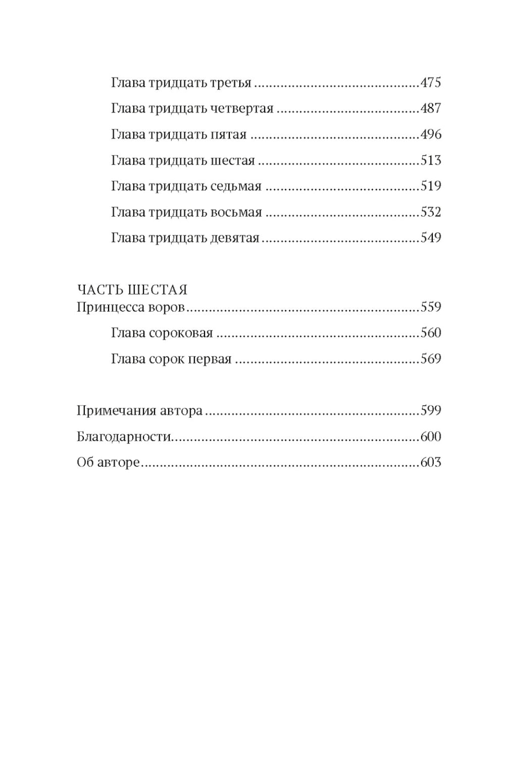 Золоченые горы