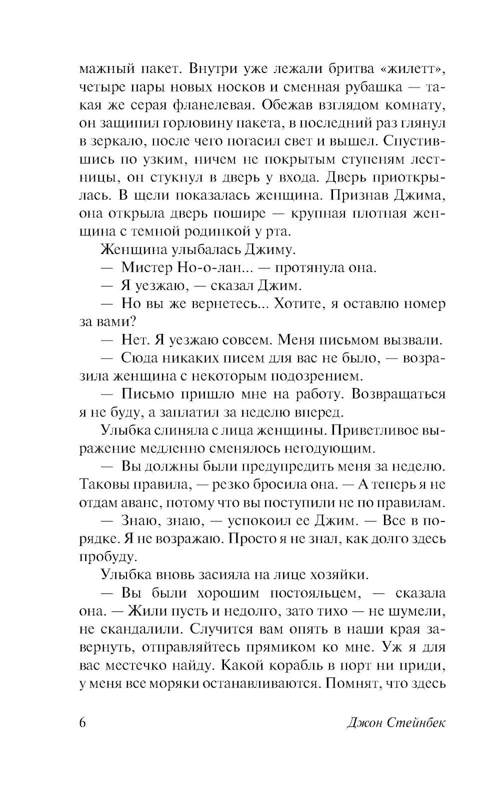 В борьбе с исходом сомнительным: роман