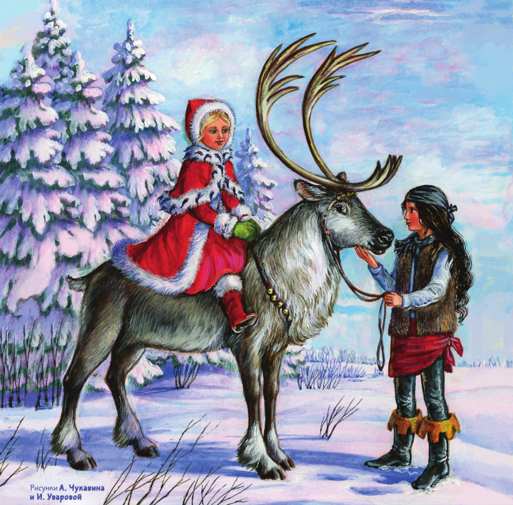 Х. К. Андерсену - 225 лет. Сказки Календарь на 2025 год