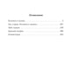 Собрание сочинений. Т. 3: 1994–1998 гг.