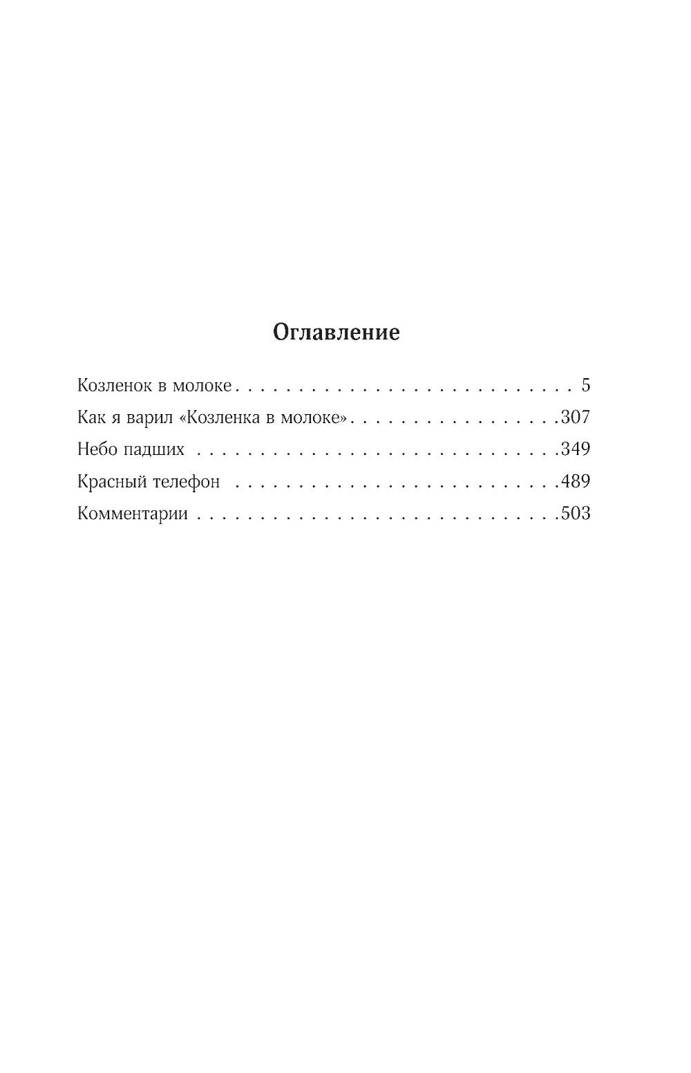 Собрание сочинений. Т. 3: 1994–1998 гг.