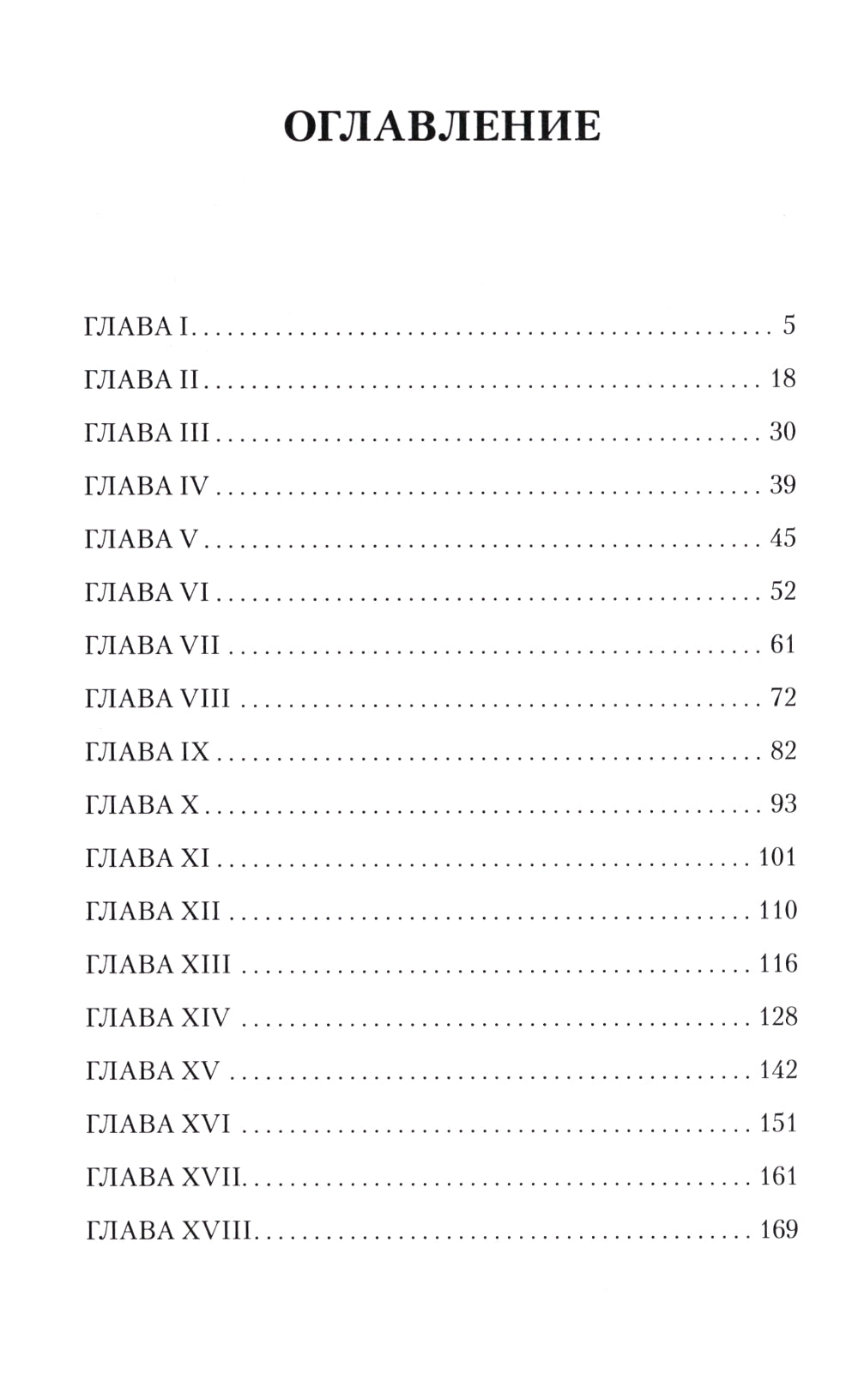Мартин Иден: роман