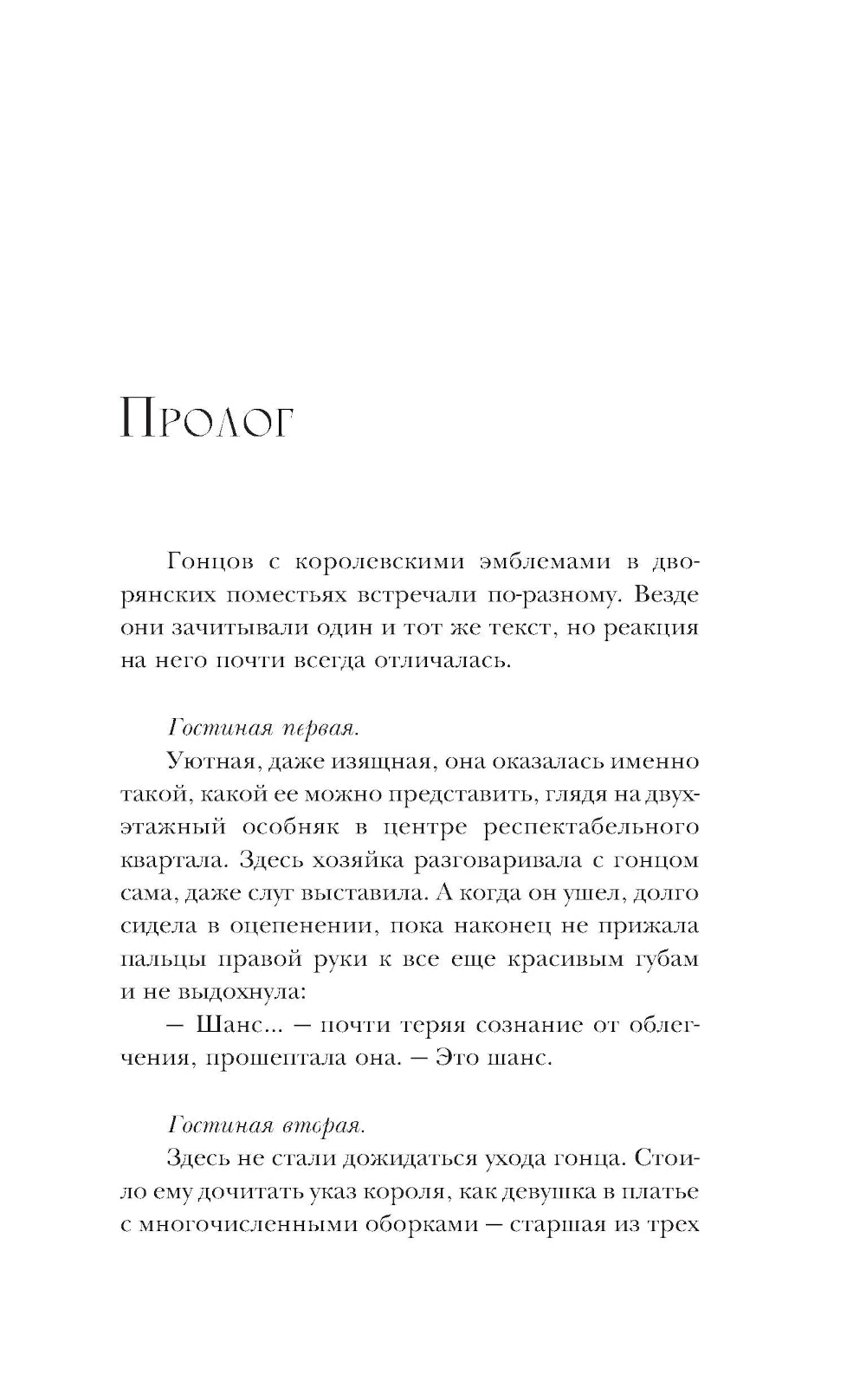 Старый замок хочет поиграть