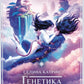 Генетика любви: роман