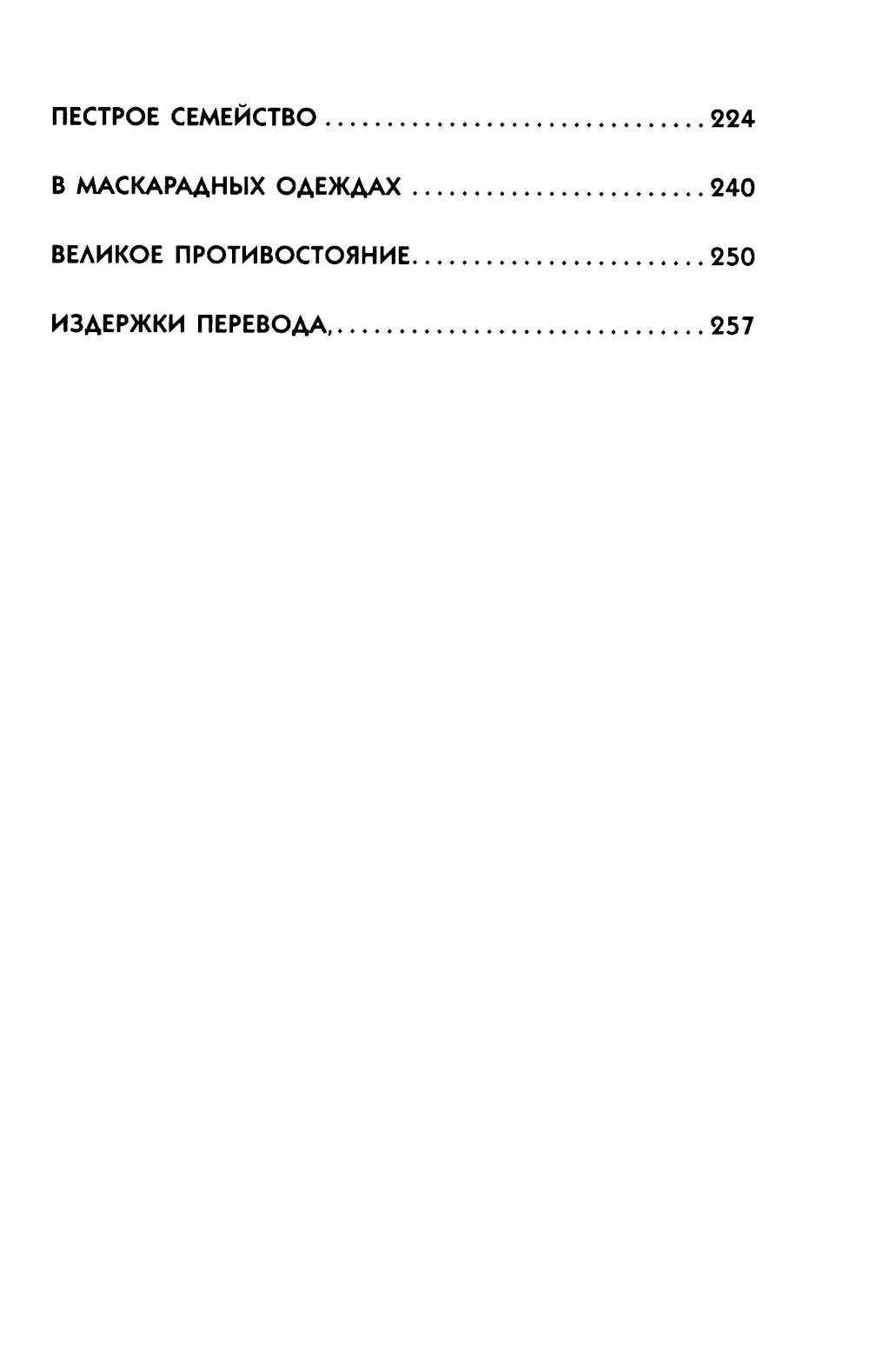 Путешествие в слово