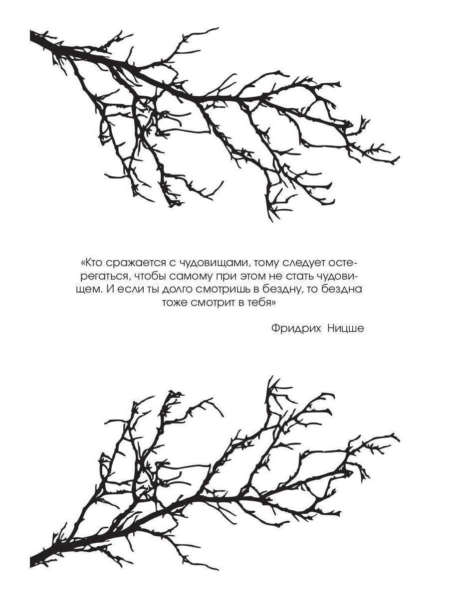 Под тенью реальности