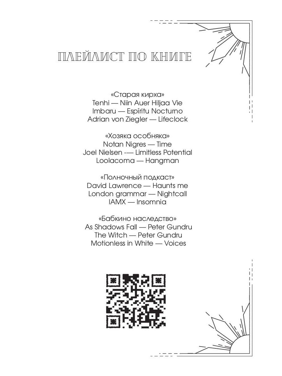 Под тенью реальности