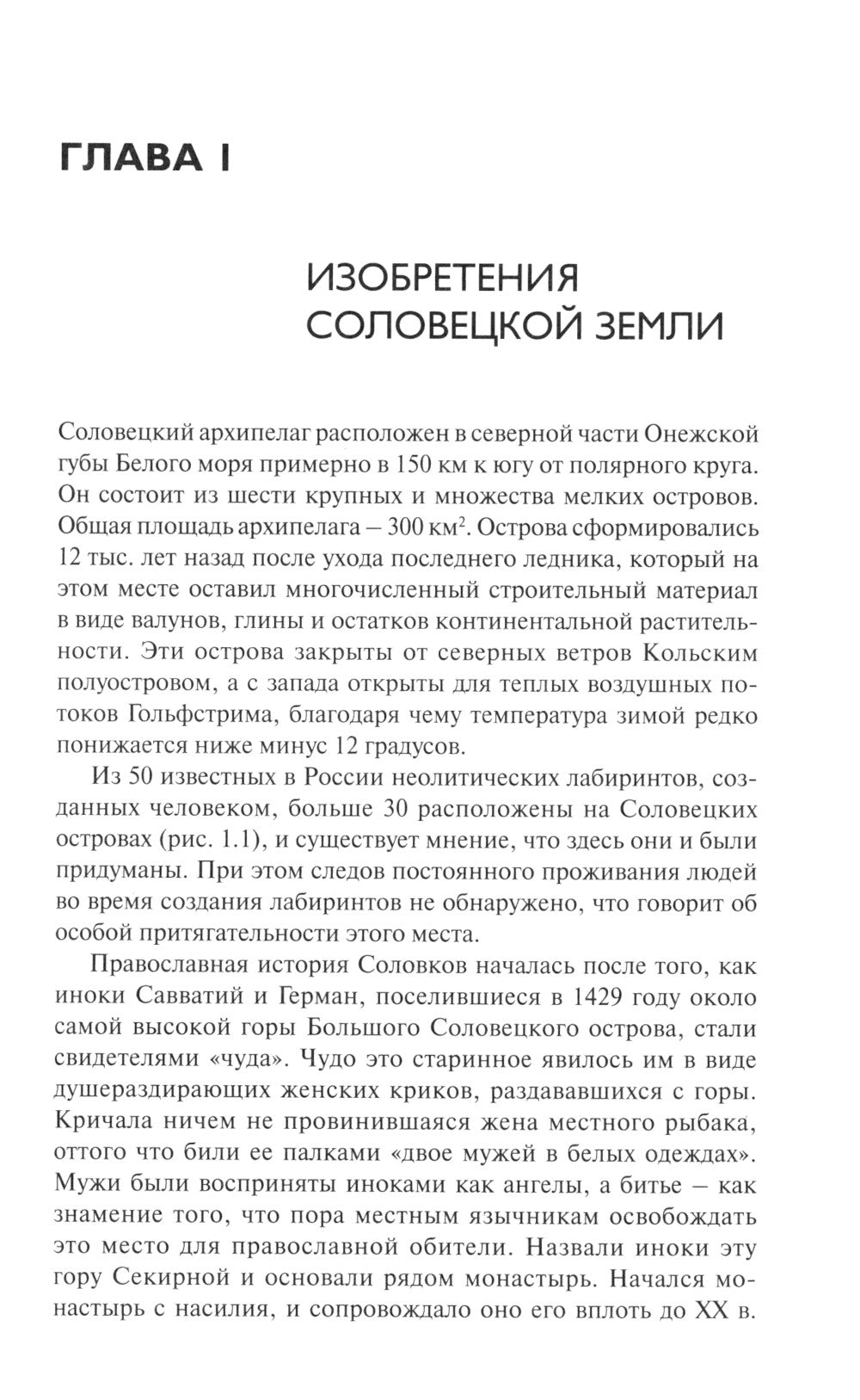 Занимательное изобретательство в разных странах?