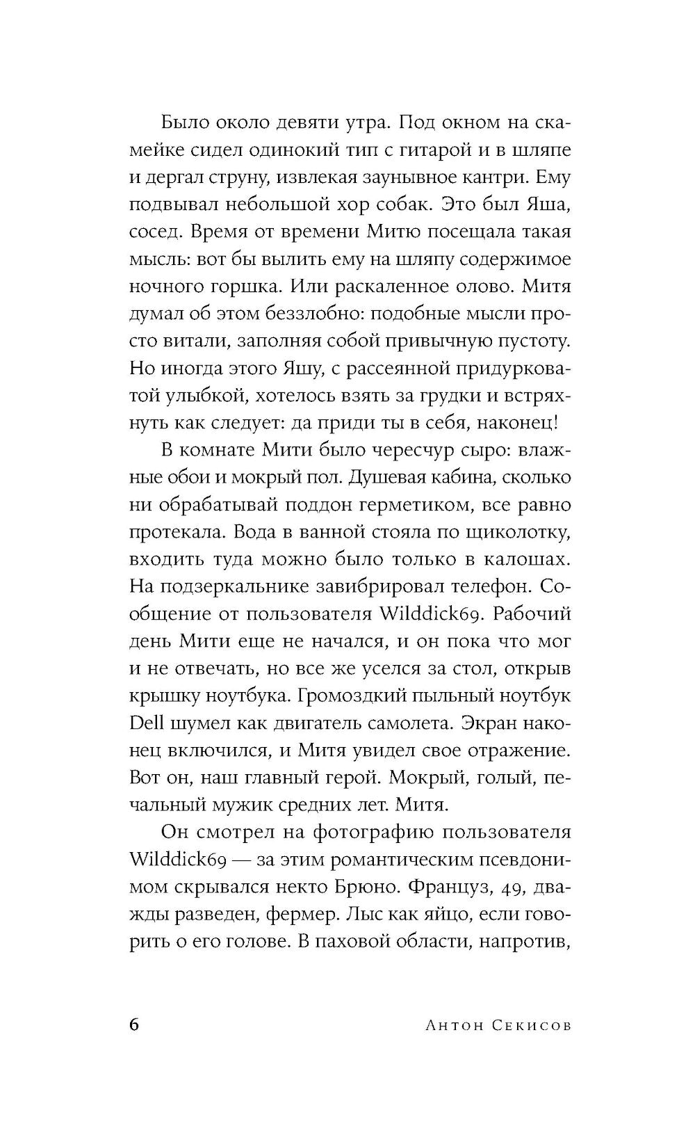 Курорт: повесть