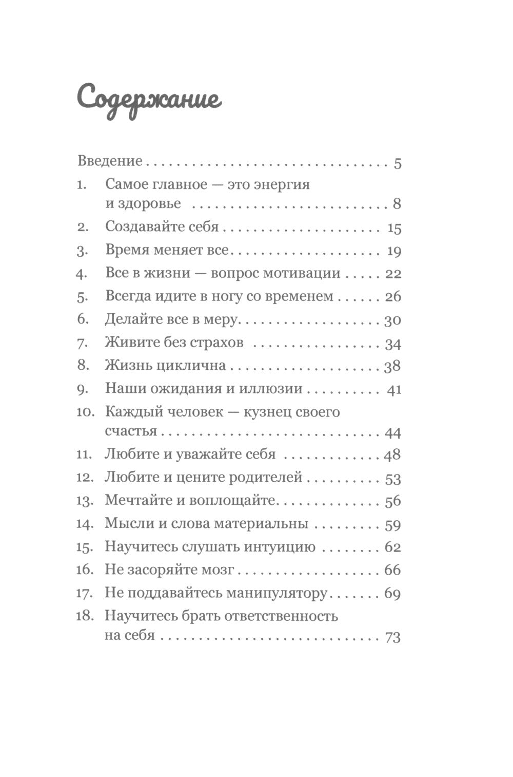 40 jours pour 40 lettres