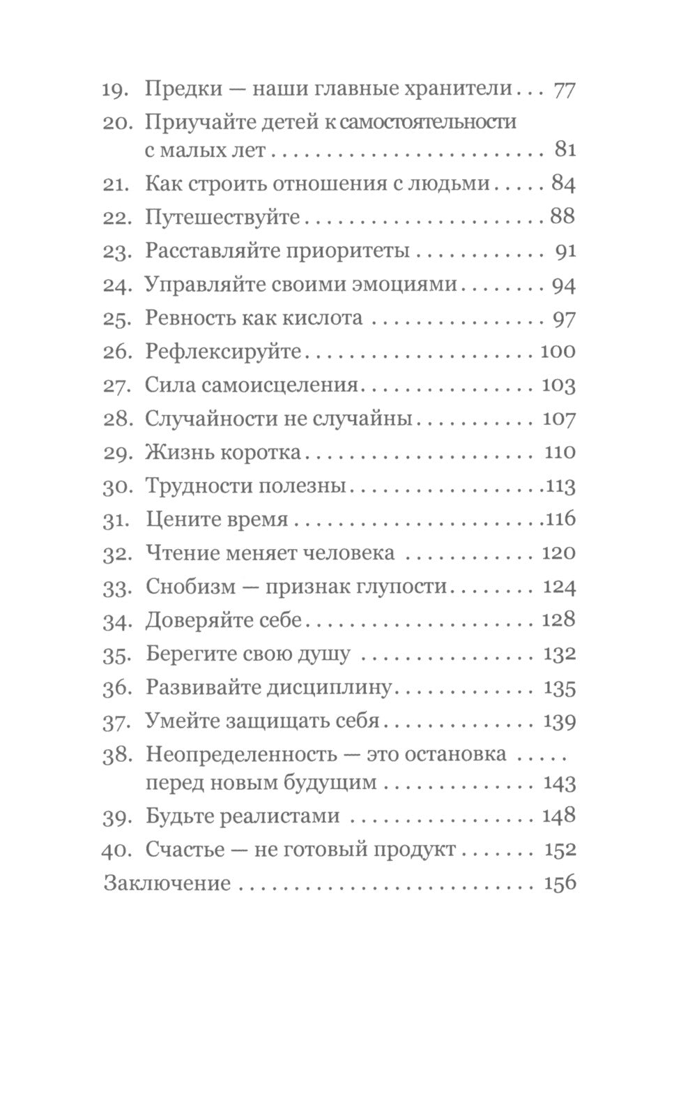 40 jours pour 40 lettres