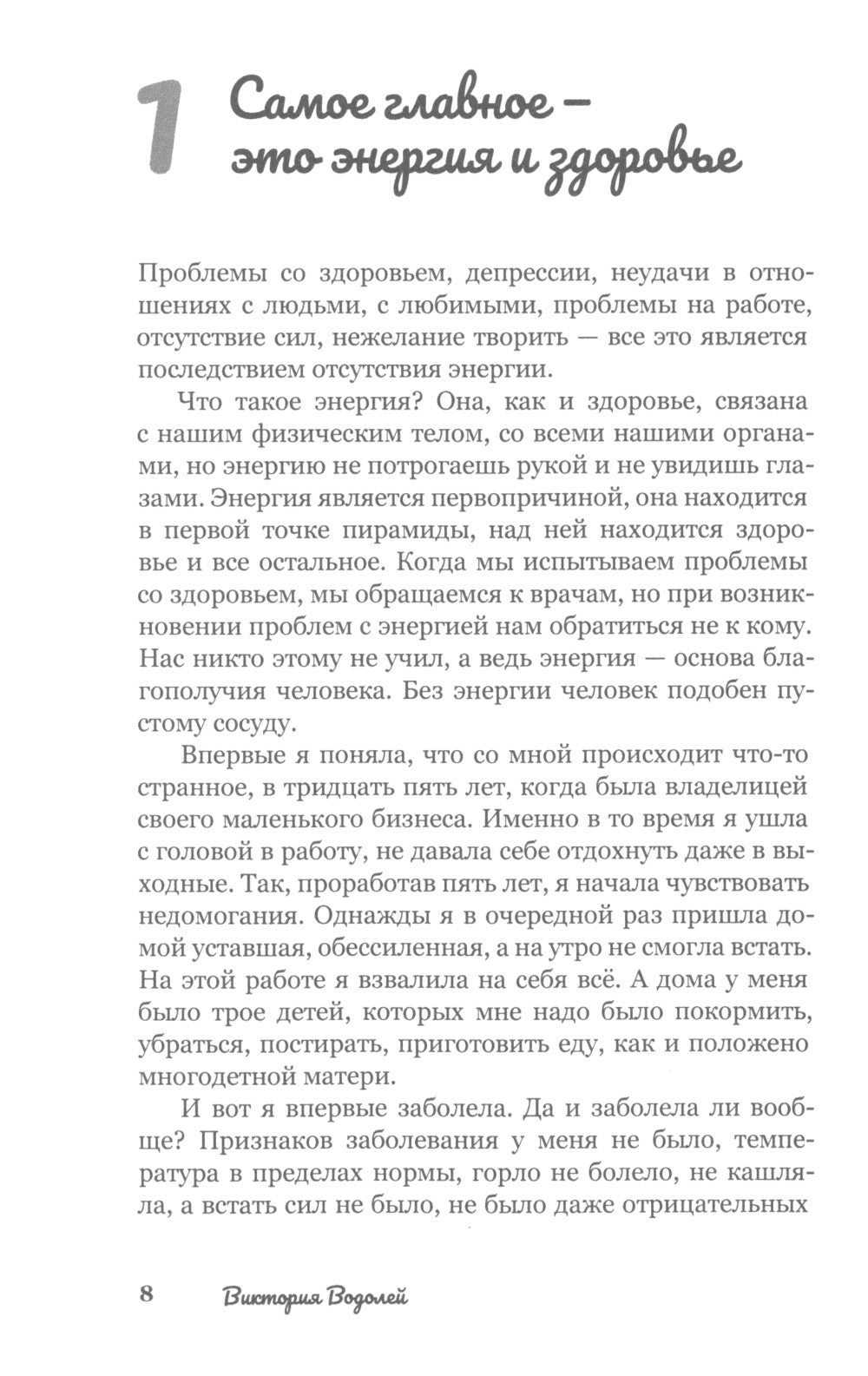 40 jours pour 40 lettres