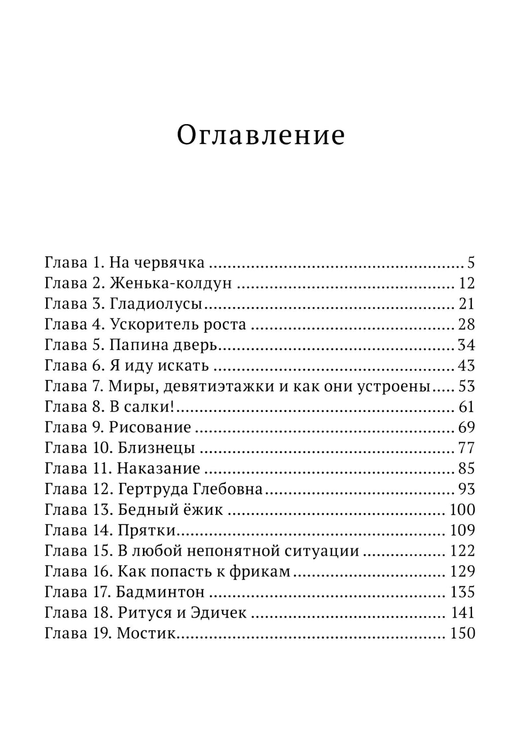 Тайная дверь