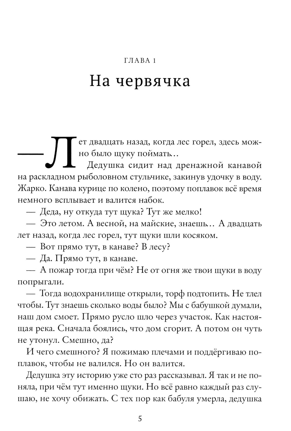 Тайная дверь