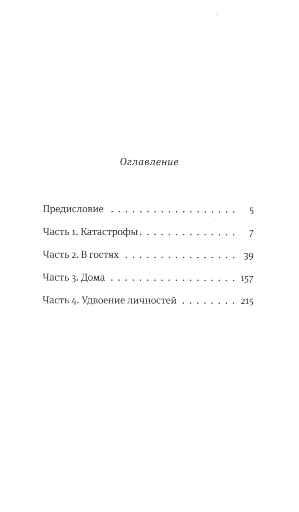 Время всегда хорошее (комплект из 2-х книг)