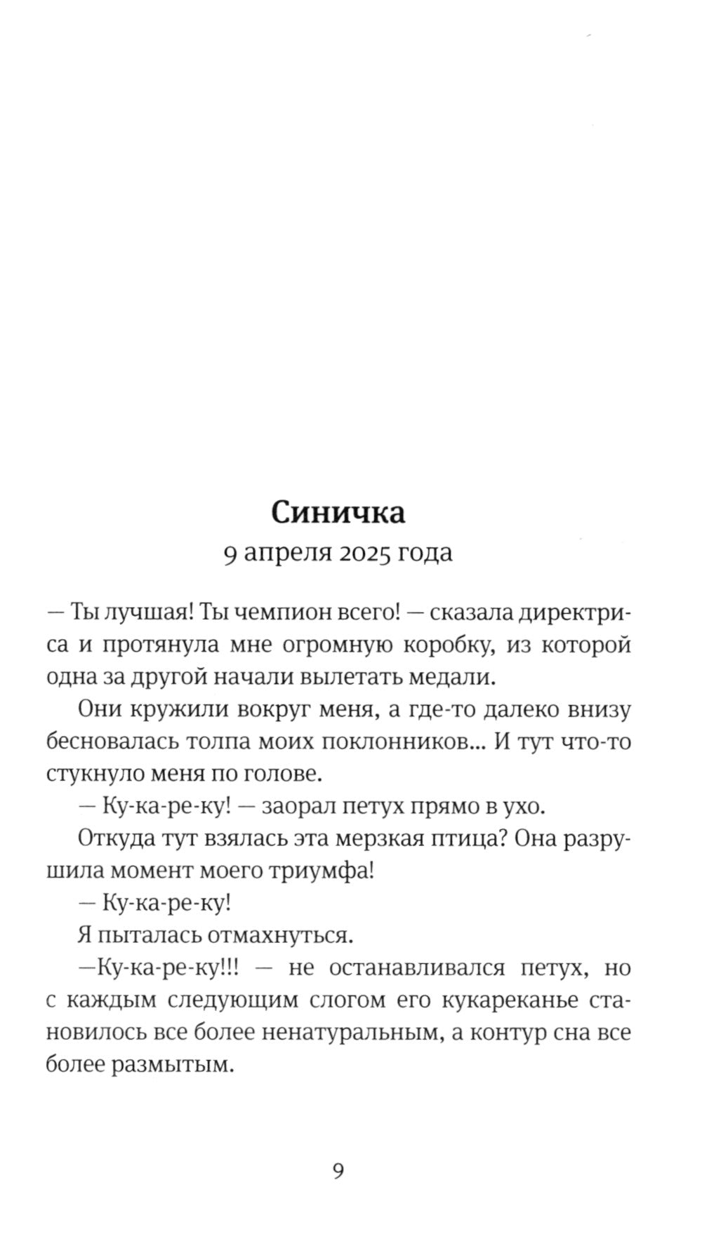 Время всегда хорошее (комплект из 2-х книг)