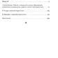 Основы гуманной педагогики. Кн. 3. Школа жизни. 3-е изд