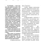 Основы гуманной педагогики. Кн. 3. Школа жизни. 3-е изд