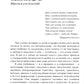 Основы гуманной педагогики. Кн. 1. Улыбка моя, где ты? 5-ème jour