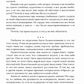 Основы гуманной педагогики. Кн. 1. Улыбка моя, где ты? 5-ème jour