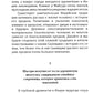 Человек из мира Богов. Биография Ганапати Саччидананда Свамиджи. 2-е изд., испр. и доп