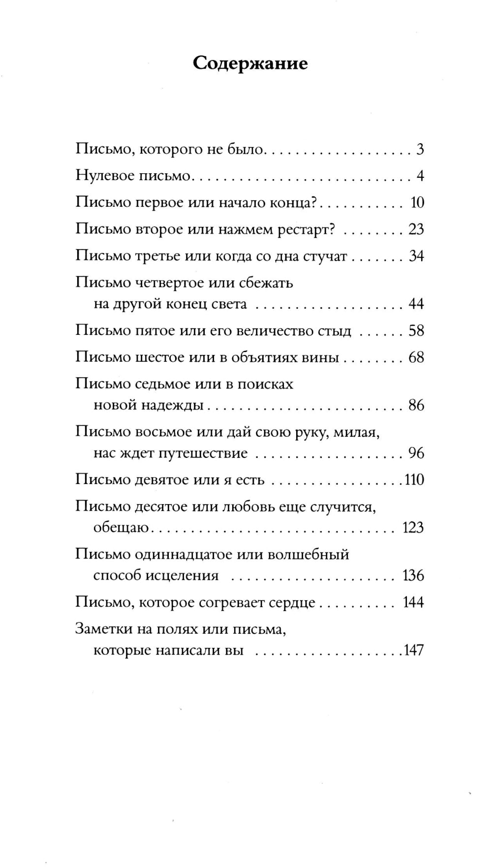 Долгая дорога к себе