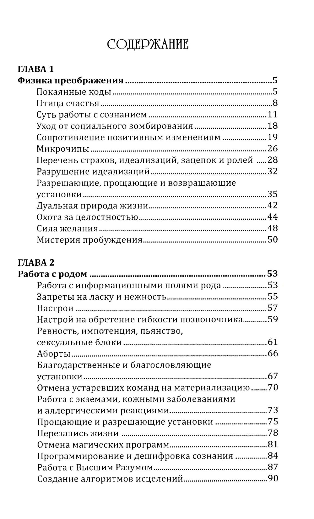 Assurez-vous de vous renseigner et de vous occuper du nouveau sujet avec les commentaires. 9-ème jour
