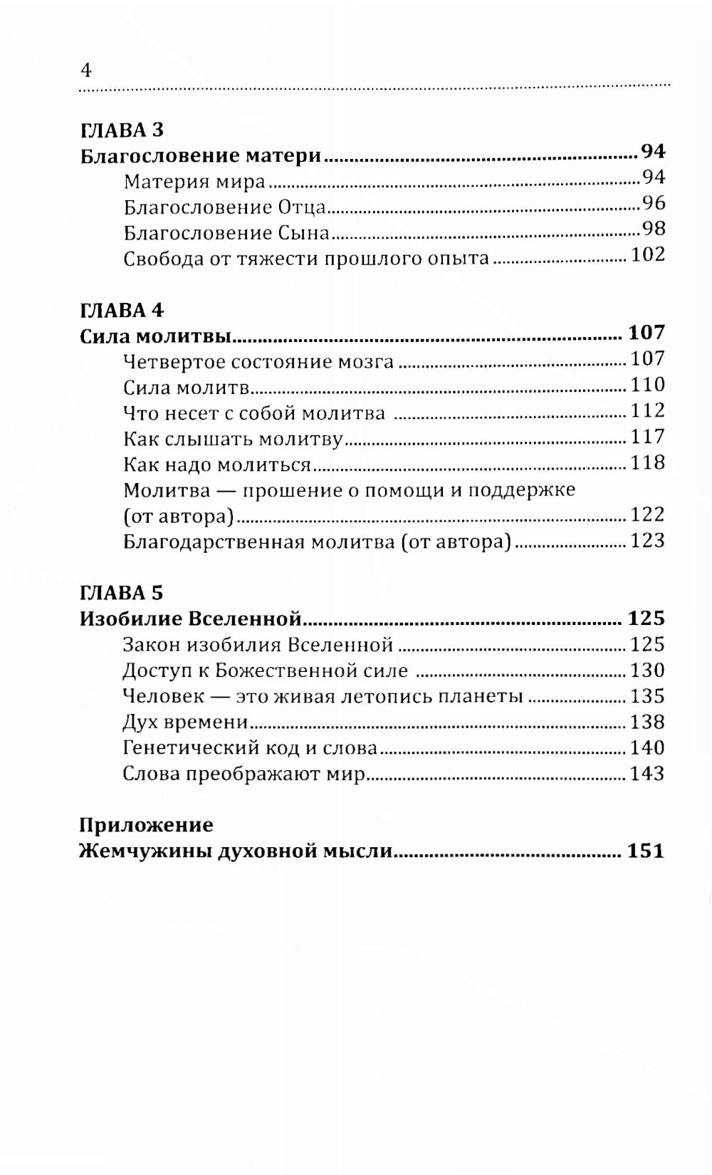 Assurez-vous de vous renseigner et de vous occuper du nouveau sujet avec les commentaires. 9-ème jour