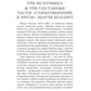 Парижский сплин. Стихотворения в прозе
