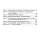 Органическая химия. À 4 heures. Ч. 4. 9-ème jour