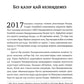 Жасанды сана жэне адамзаттын жана дэуiрi: на каз.яз