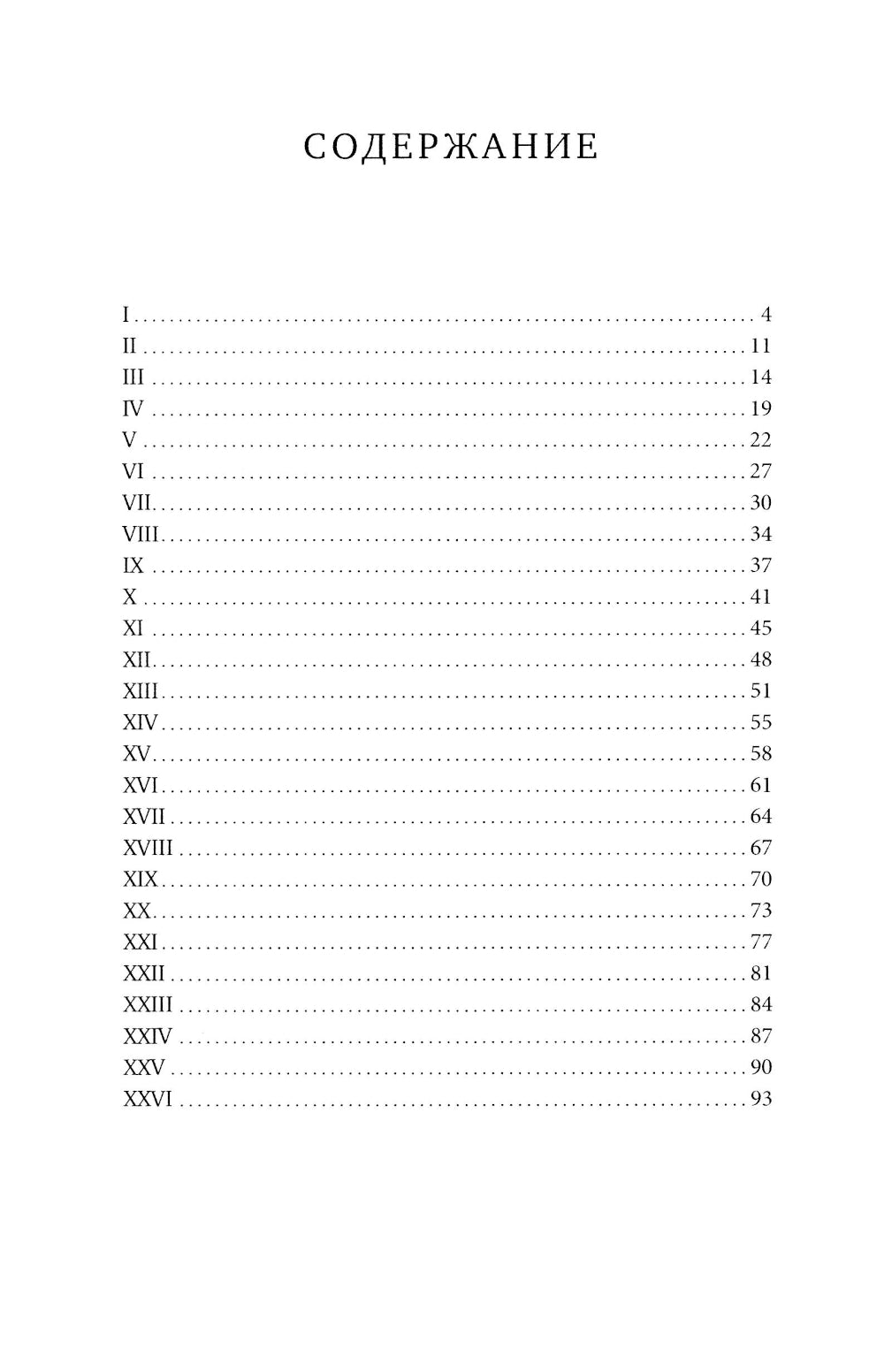 Февраль = Акпан: на казахском и английском языках