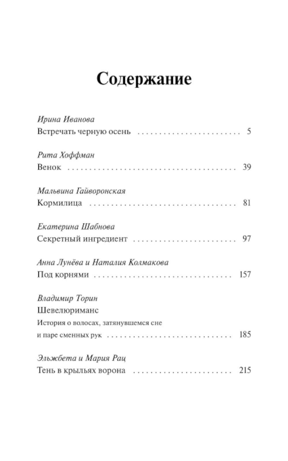 Тени у костра