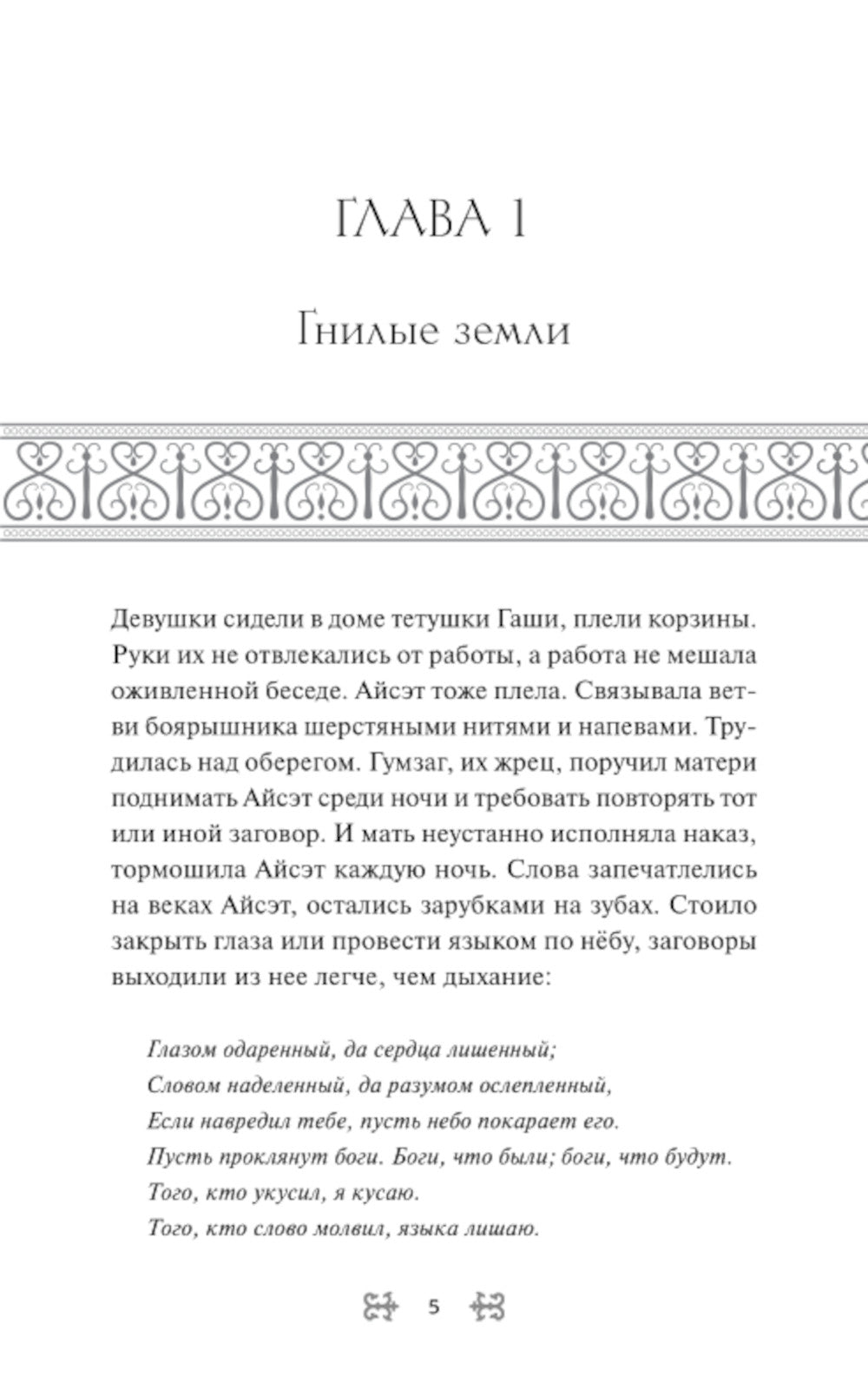 Демон срабатывает с гор