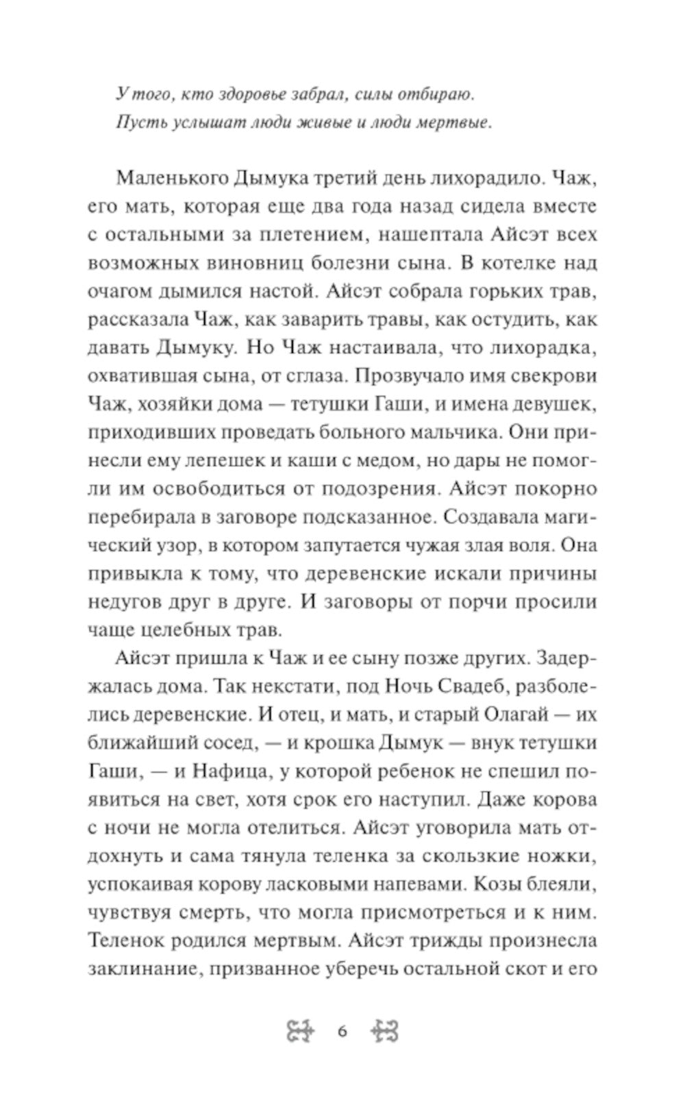 Демон срабатывает с гор