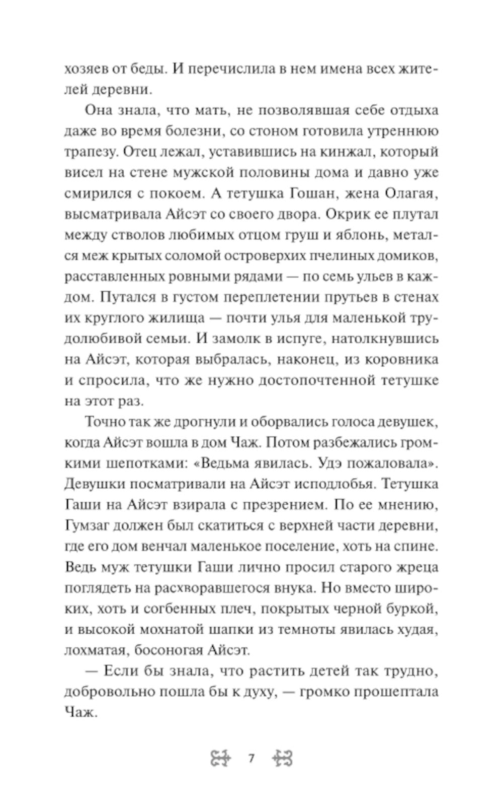 Демон срабатывает с гор