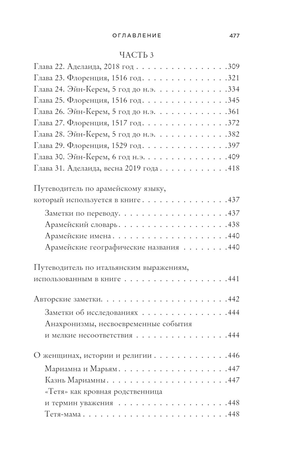 Одна сверкающая нить