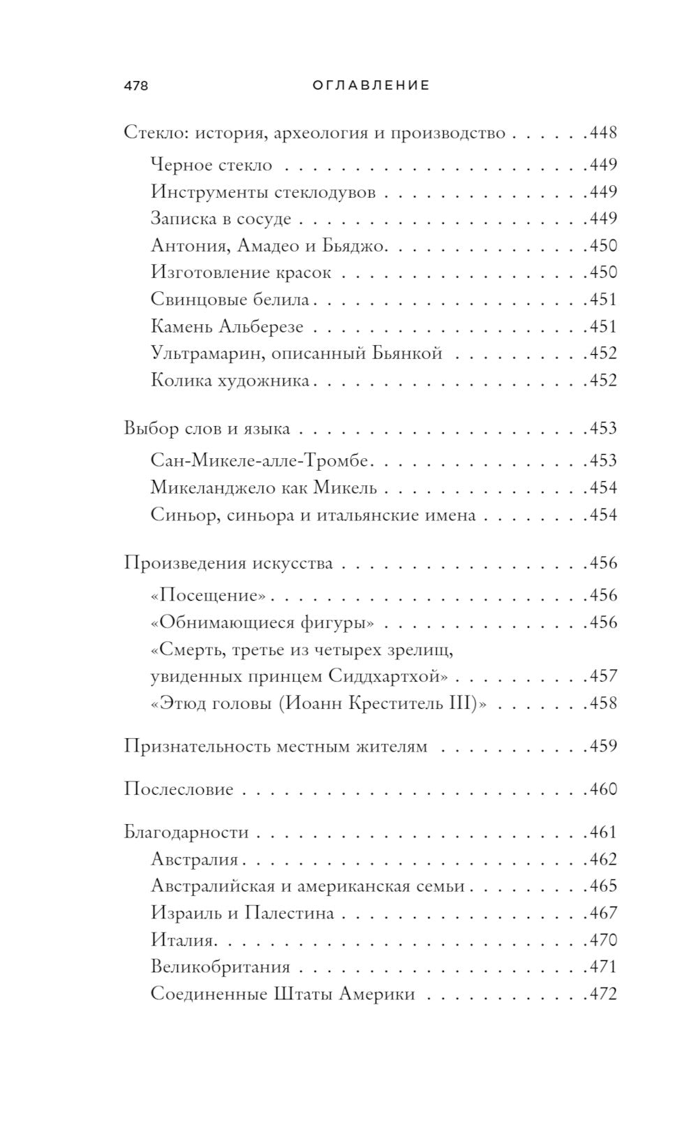 Одна сверкающая нить