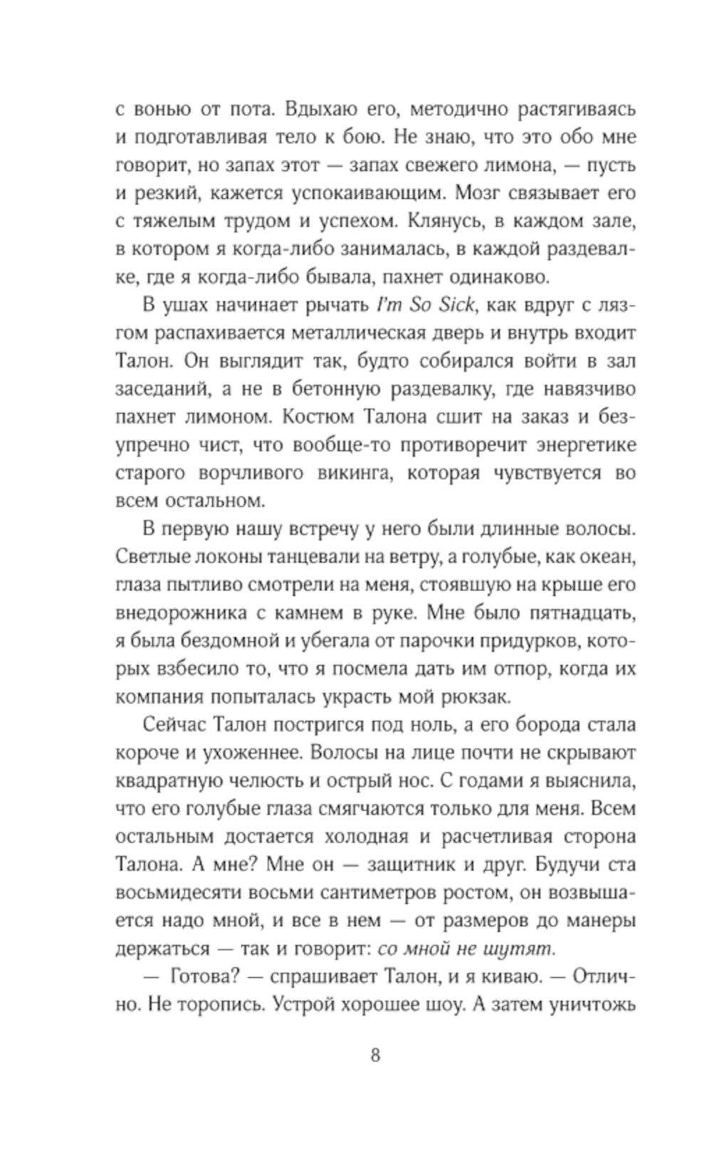 Ковен избранных