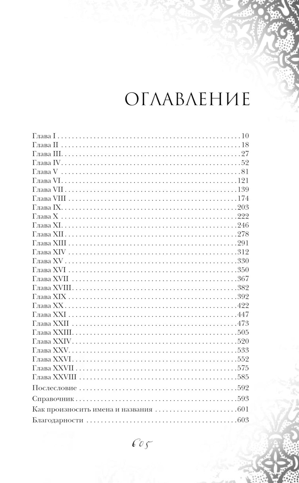 Витражи резких сердец