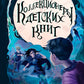 Коллекционеры детских книг