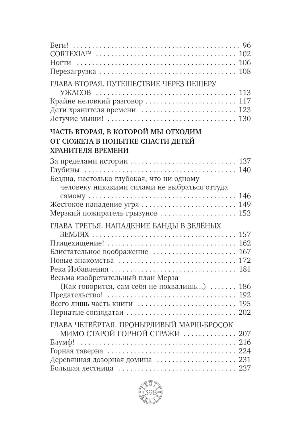 Коллекционеры детских книг