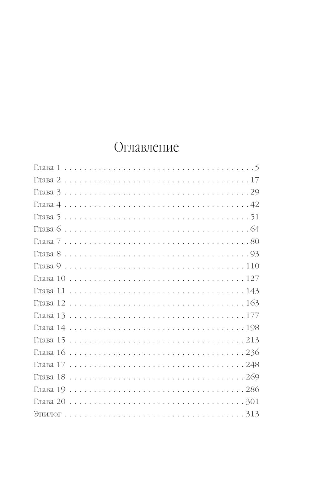 Ведьма твоих желаний