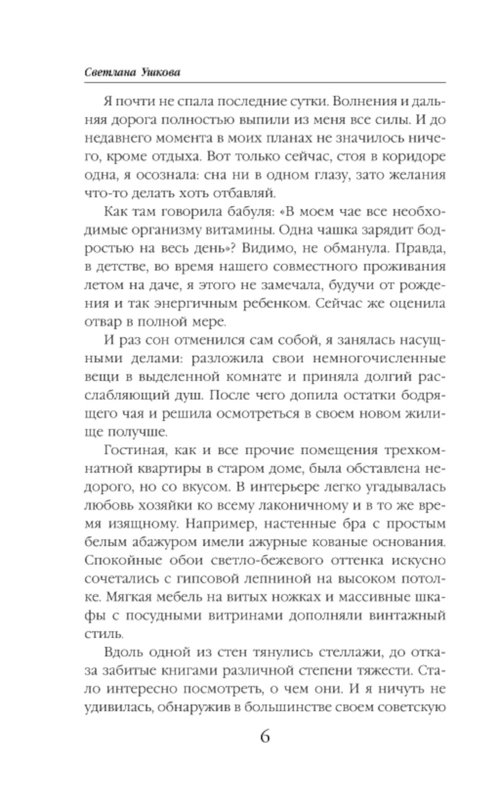 Ведьма твоих желаний