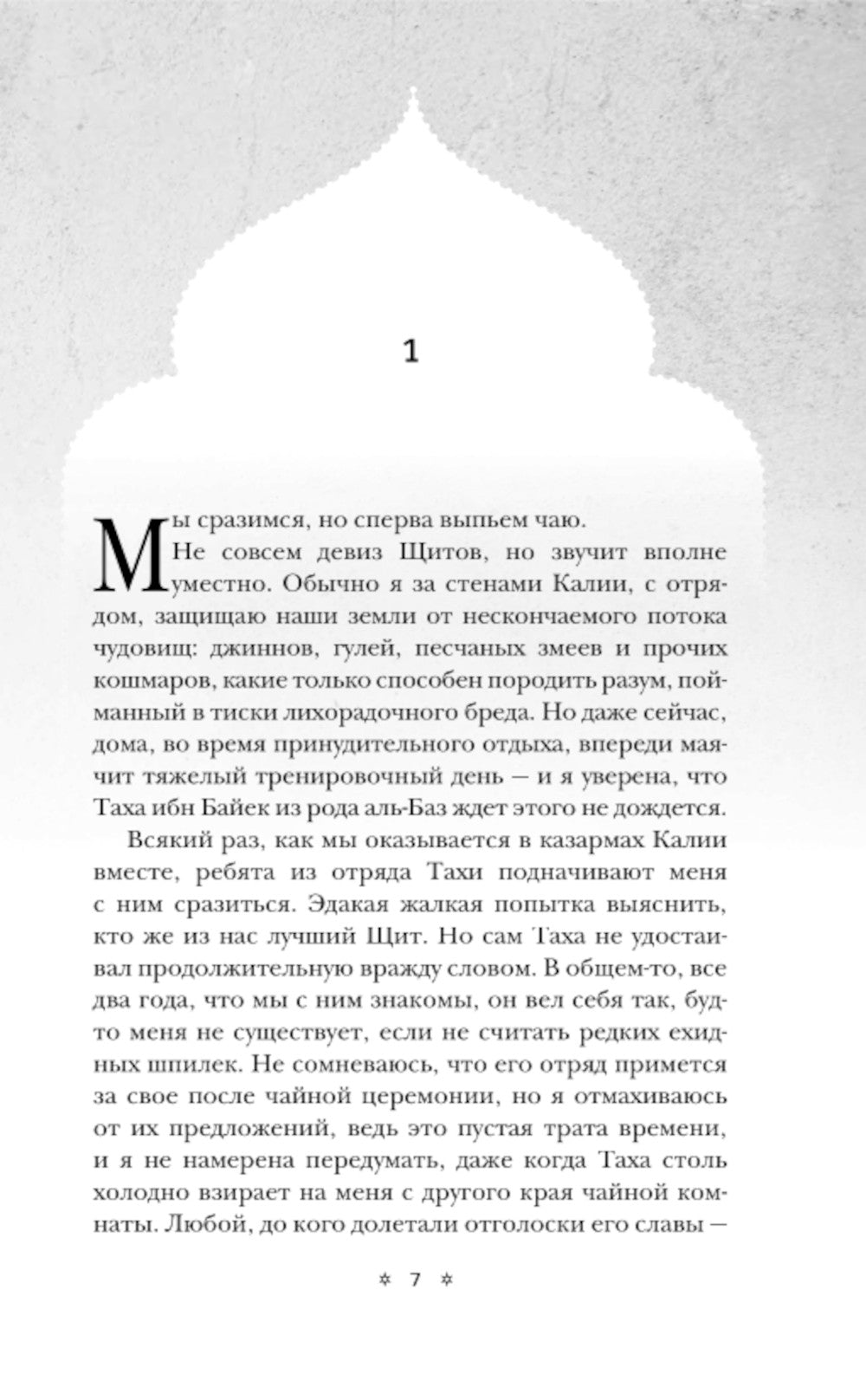 Дорога пряности