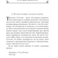 О закрой свои бледные ноги. Статьи о русском символизме