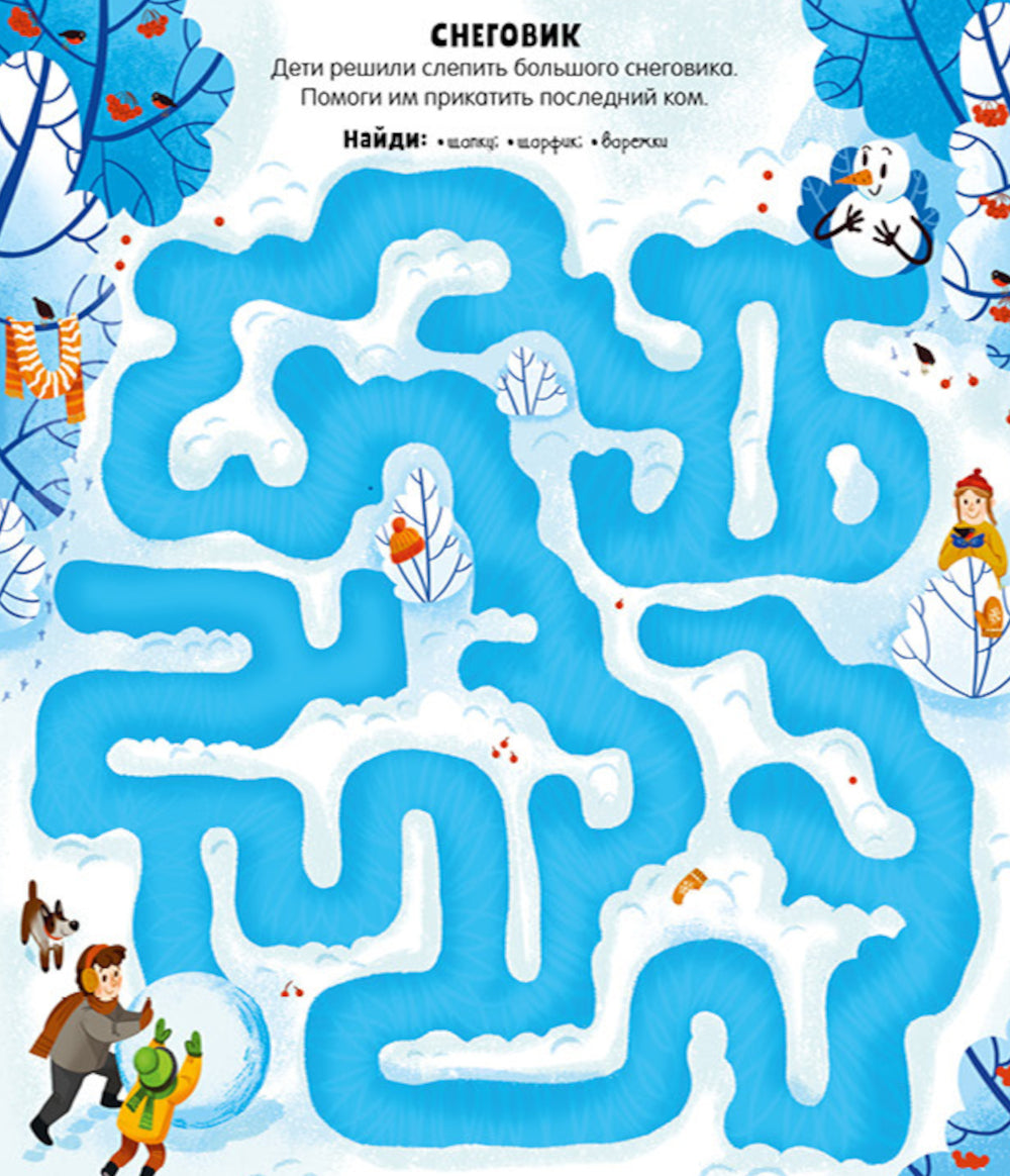 Новогодние лабиринты