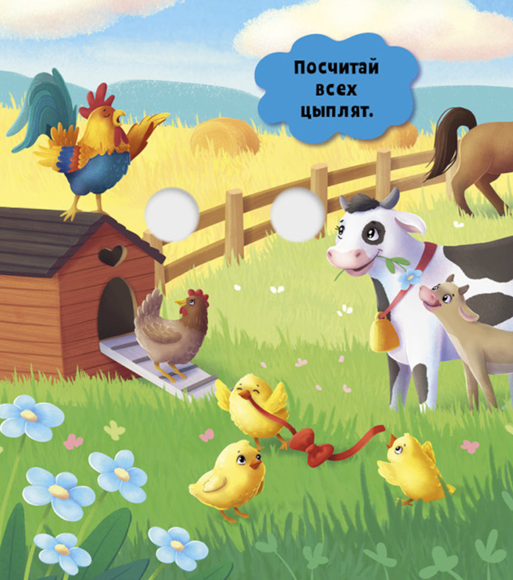 Первые эмоции