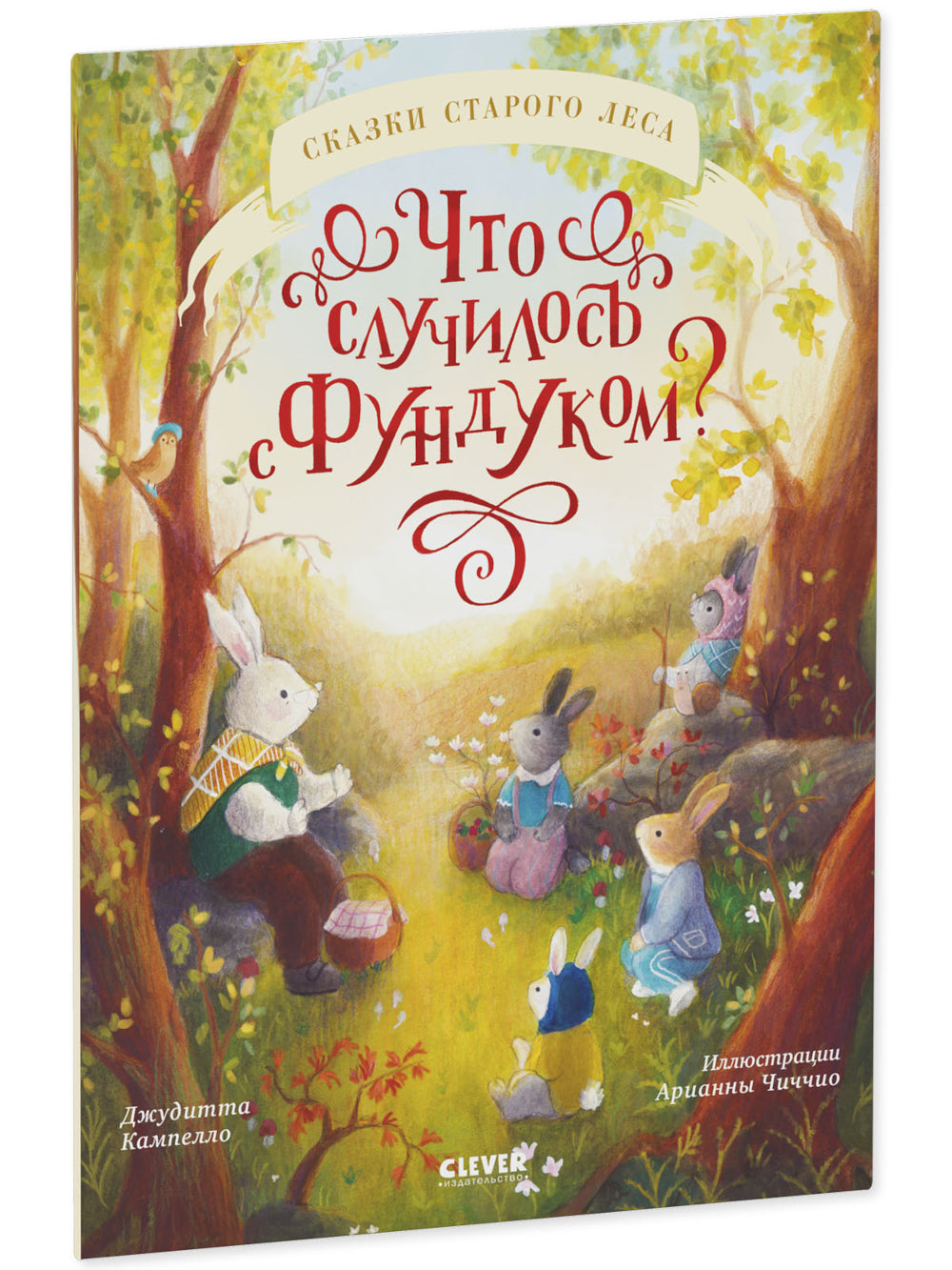 Qu'est-ce qui se passe avec le Fonds?